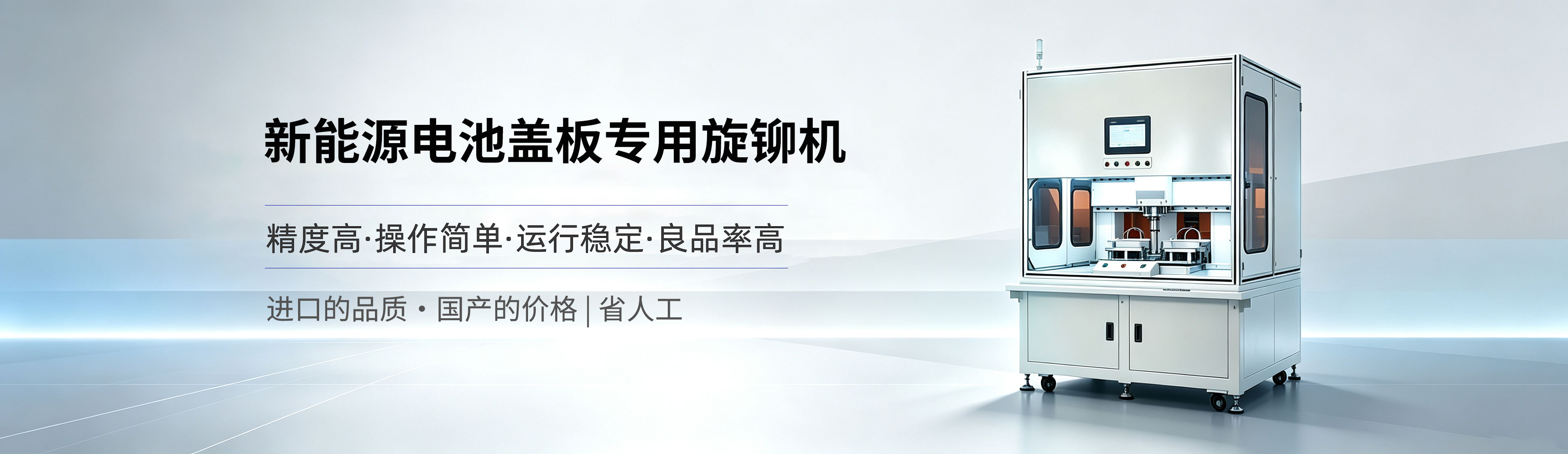 丹顿巴铆接设备